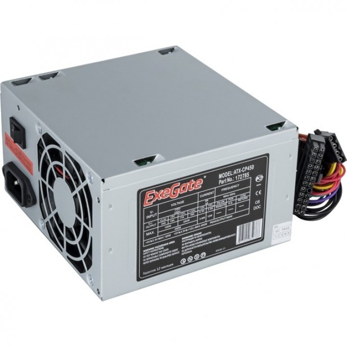 Блок питания 450W EXEGATE CP450, кабель 220V с защитой от выдергивания, EX172785RUS-S EX278152RUS Блок питания 450W EXEGATE CP450, кабель 220V с защитой от выдергивания, EX172785RUS-S EX278152RUS