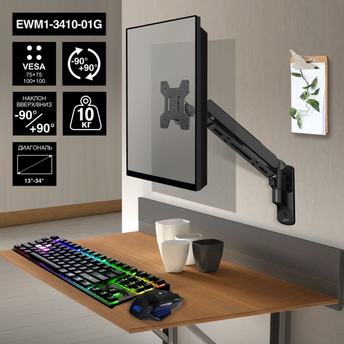 Настенное крепление EXEGATE EWM1-3410-01G EX297369RUS