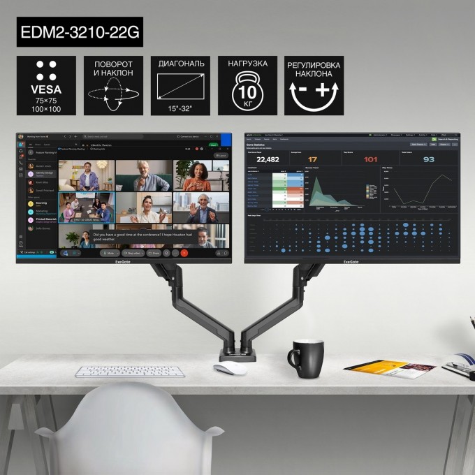 Настольное крепление EXEGATE EDM2-3210-22G EX297362RUS Настольное крепление EXEGATE EDM2-3210-22G EX297362RUS