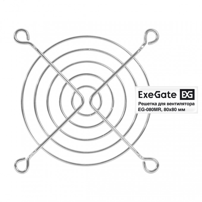 Решетка для вентилятора 80x80 EXEGATE EG-080MR EX295261RUS Решетка для вентилятора 80x80 EXEGATE EG-080MR EX295261RUS