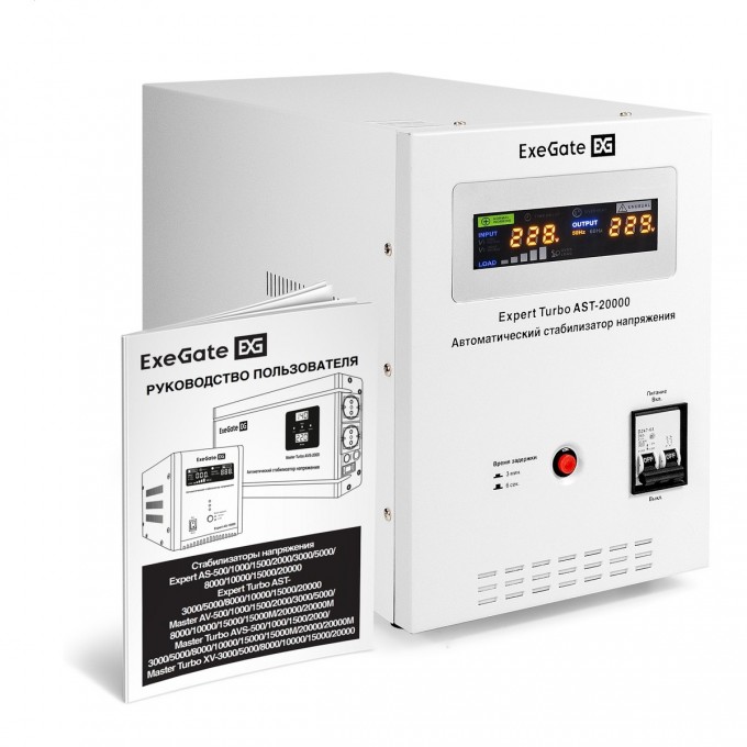 Стабилизатор напряжения EXEGATE EXPERT TURBO AST-20000 EX291763RUS Стабилизатор напряжения EXEGATE EXPERT TURBO AST-20000 EX291763RUS